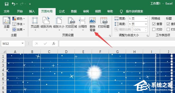 Excel2019如何更换背景图片？更换背景图的方法
