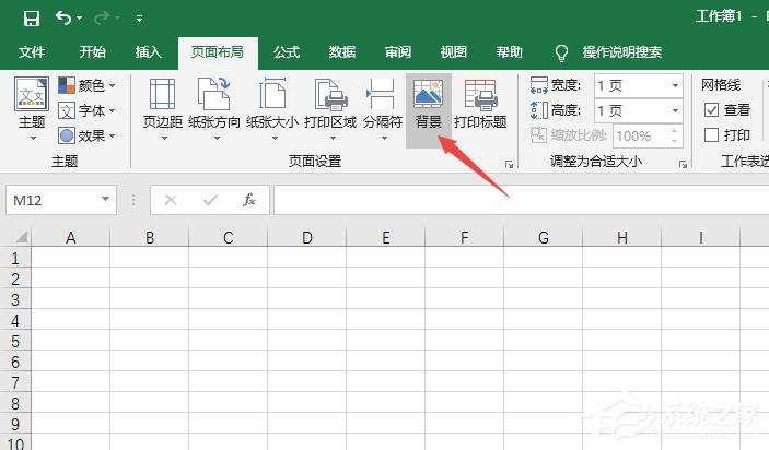 Excel2019如何更换背景图片？更换背景图的方法