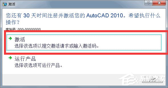 AutoCAD2010序列号有哪些？