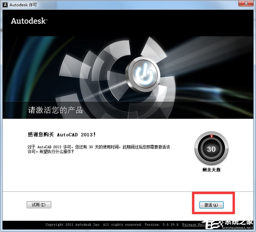 AutoCAD2013破解教程分享