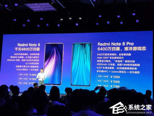 999元起！小米发布Redmi Note 8系列手机