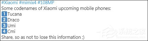 传小米将在9月24日发布“MIX 4”手机