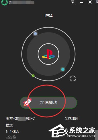 Win7 PS4设置共享提示无法启用共享访问怎么办？