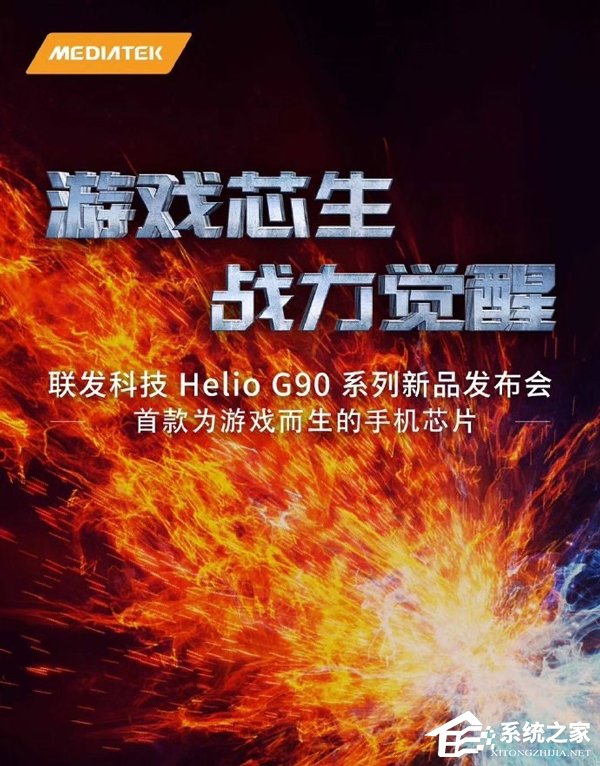 7月发布？联发科Helio G90游戏芯片海报遭曝光