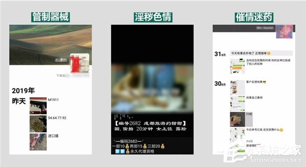 微信宣布朋友圈微商严禁售卖“违法违禁品”