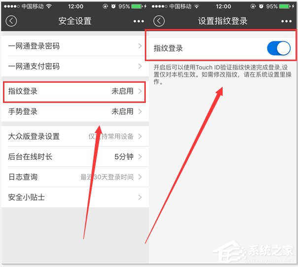 中国工商银行app怎么设置指纹登陆？中国工商银行app设置指纹登陆的方法