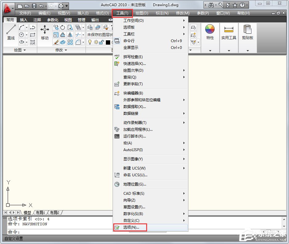 AutoCAD 2010修改命令行窗口字体
