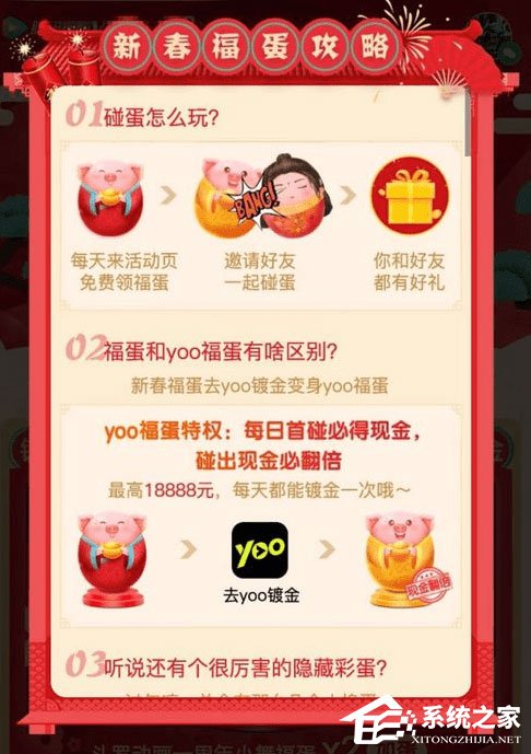 yoo视频中怎么提现红包？yoo视频中提现红包的方法