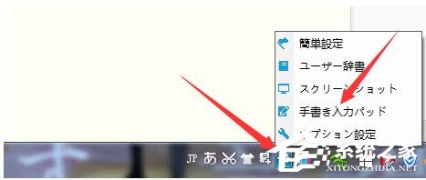 百度日语输入法如何设置手写输入？百度日语输入法设置手写输入的方法步骤