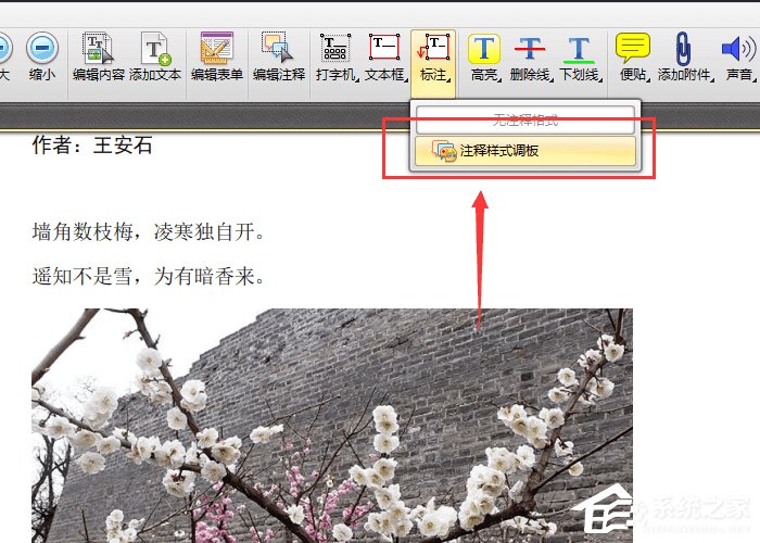 迅捷pdf编辑器如何给pdf文件添加标注？迅捷pdf编辑器给pdf文件添加标注的方法步骤