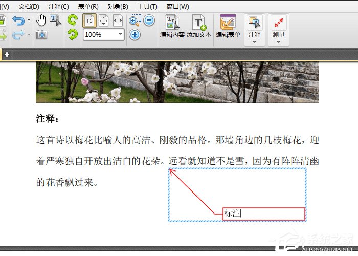 迅捷pdf编辑器如何给pdf文件添加标注？迅捷pdf编辑器给pdf文件添加标注的方法步骤