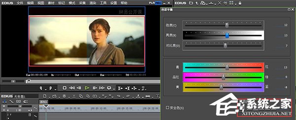 如何使用EDIUS快速调节视频画面颜色？EDIUS调节视频画面颜色的方法步骤