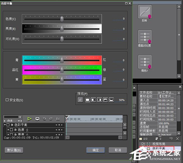 如何使用EDIUS快速调节视频画面颜色？EDIUS调节视频画面颜色的方法步骤