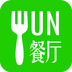YUN餐厅商家版 v1.0.1