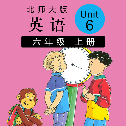 小学英语三起六上Unit6 v1.0