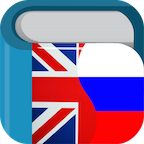 俄罗斯的英语词典 v5.7.0