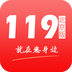 北京掌上119 v3.1.8