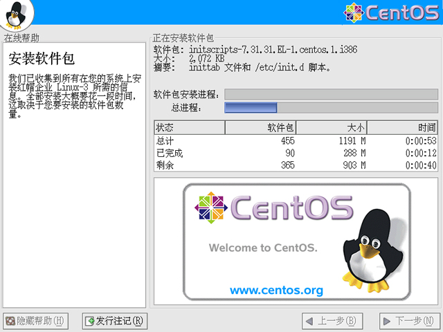 CentOS 3.9 i386官方正式版系统（32位）