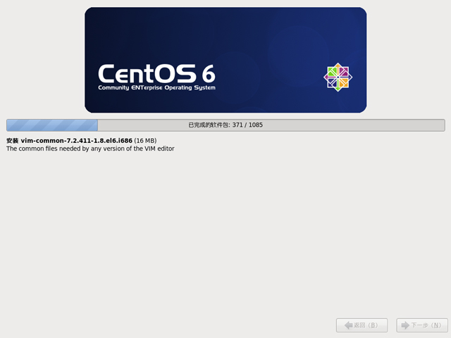 CentOS 6.3 i386官方正式版系统（32位）