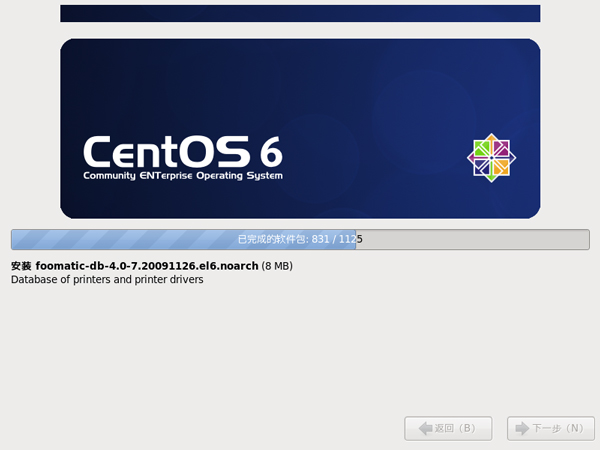 CentOS 6.7 x86_64官方正式版系统（64位）
