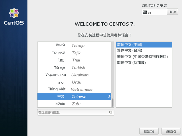 CentOS 7.1 x86_64官方正式版系统（64位）