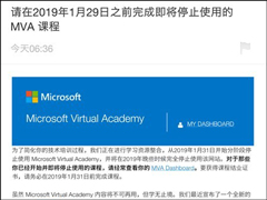 力推Microsoft Learn！微软宣布即将关闭虚拟学院（MVA）