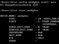 WinXP系统如何启用WMI服务？WinXP系统启用WMI服务的方法