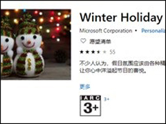 微软发布免费Win10圣诞假期主题壁纸（附下载地址）