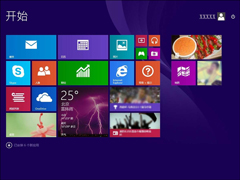 Windows 8.1激活密钥分享 Windows 8.1安装密钥盘点