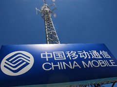 中国移动电信服务申请遭美国否决