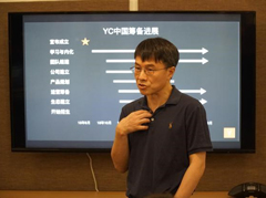 YC中国创始人兼CEO陆奇谈5G和小程序