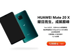 中国联通公布5G设备售价