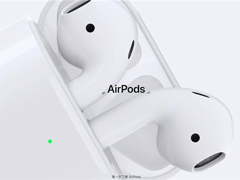 还有救！官方给出旧苹果AirPods丢失1支解决方案