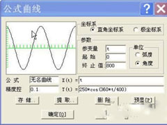 CAXA电子图板如何画正弦曲线？CAXA电子图板画正弦曲线的方法