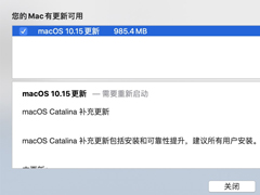 苹果放出macOS Catalina 10.15补充更新包