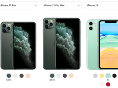 iPhone 11全系列区别对比
