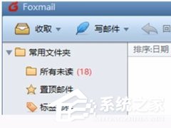 Foxmail怎么再新建一个账号？再新建一个账号的操作步骤