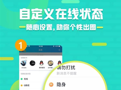 官方公布手机QQ新特权/功能/玩法