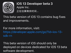 苹果推送iOS 13/iPadOS Beta 3第二版修正版