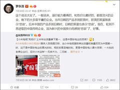 太扯了！罗永浩评小米电视市场第一是中国彩电人最大悲哀