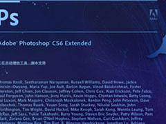 Photoshop CS6安装破解教程介绍