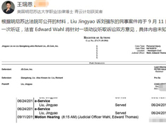 爆料称刘强东性侵案将在9月11日开庭