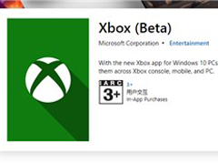 微软推出新Xbox测试版应用