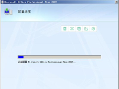 Win7 Office2007自动配置安装解决方法详解