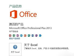 Win7 Office2013每次打开都要配置？Office2013要配置解决方法