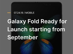 稳了！三星确认9月重新上架Galaxy Fold