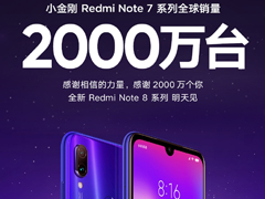 Redmi预热Note 8系列手机