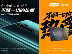 红米Note8系列配置意外曝光