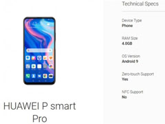 华为P smart Pro悄然亮相Android企业数据库
