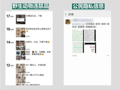 微信宣布朋友圈微商严禁售卖“违法违禁品”